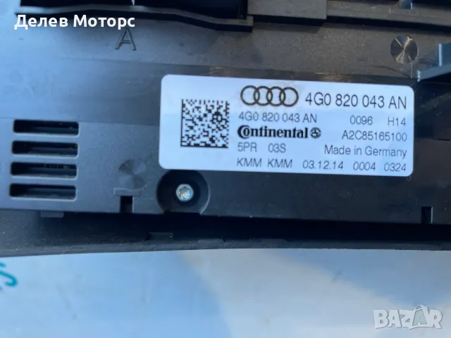 4G0820043AN управление за парно климатроник от Audi A7, Sportback S-line Sportpaket, 3.0 TDI, 245 ph, снимка 3 - Части - 50212278