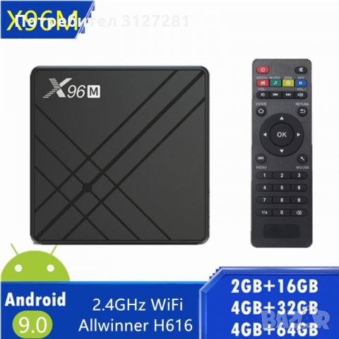 ПРОМО TV Box/Тв бокс/ Android X96M 4K 4GB/32GB, снимка 3 - Приемници и антени - 33634124