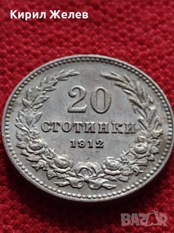 Монета 20 стотинки 1912г. Царство България за колекция - 27445, снимка 3 - Нумизматика и бонистика - 35159966