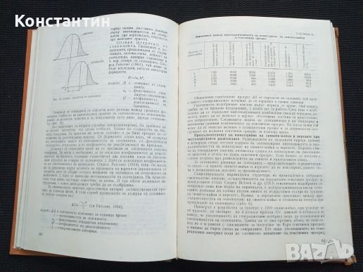 Промишлено свиневъдство, снимка 3 - Специализирана литература - 40821398