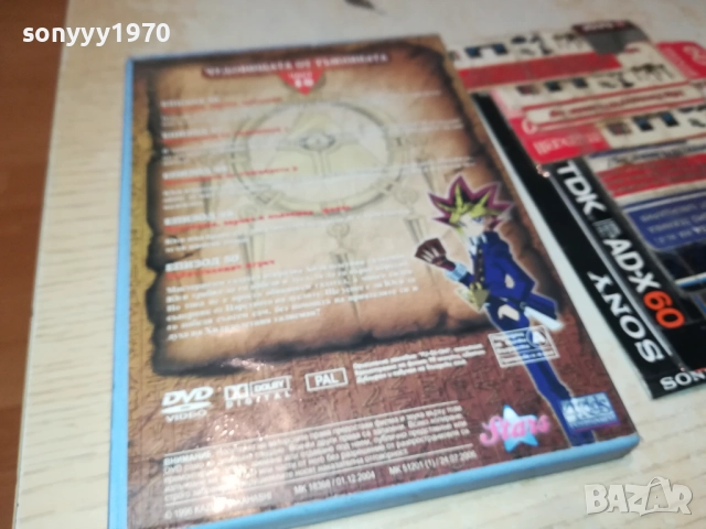YU-GI-OH 10 DVD 1909252243, снимка 17 - DVD филми - 51773412