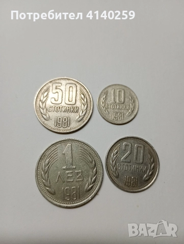БЪЛГАРСКИ МОНЕТИ 