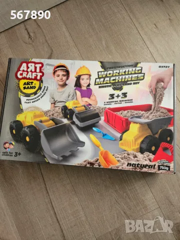 Моделиране с пясък