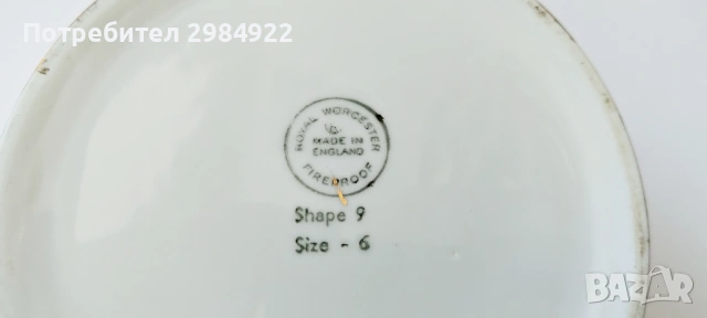 Порцеланов чайник Gold Royal Worcester форма 9 Размер 6 Произведен в Англия, снимка 7 - Антикварни и старинни предмети - 53440678