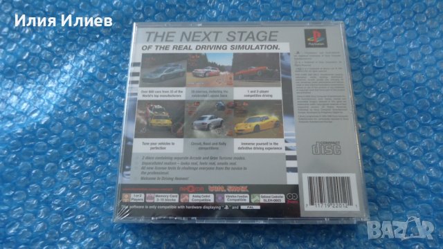 Gran Turismo 2 Platinum New Under Blister, снимка 3 - Игри за PlayStation - 44046902