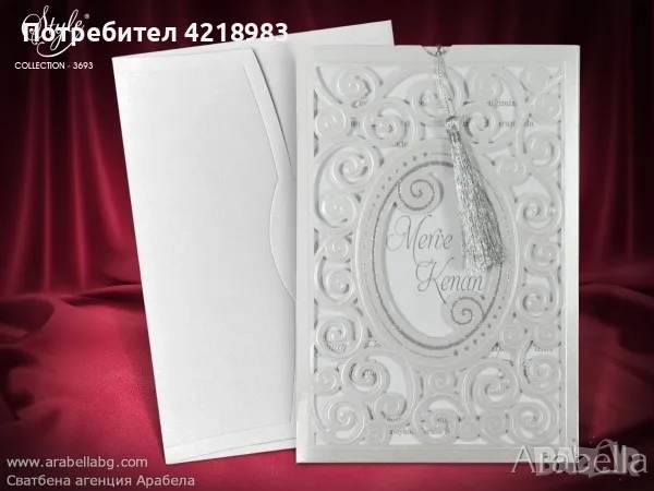 Луксозни лазерно изрязани покани., снимка 5 - Декорация - 49278062