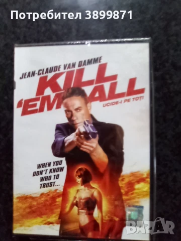 Продавам  филми на DVD с български субтитри , снимка 13 - DVD филми - 50110753