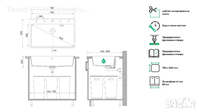 Бял кухненска мивка от гранит Рига 80 XXL 780 x 500 мм, снимка 5 - Мивки - 48625916
