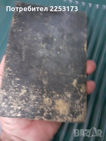 Стар бронзов плакет Кремиковци, снимка 3 - Други ценни предмети - 43744689