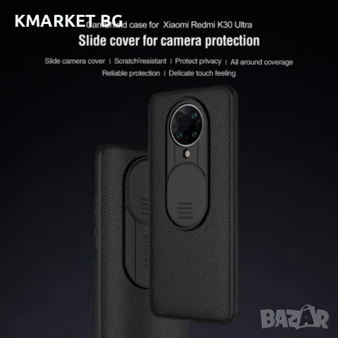 Xiaomi Redmi K30 Ultra Удароустойчив NILLKIN CamShield Калъф и Протектор, снимка 3 - Калъфи, кейсове - 48713069