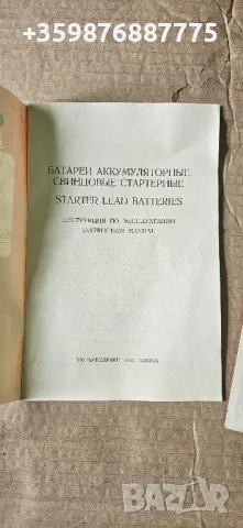 Нови оригинални книжки Зил 157 Джуган ретро руски руско соц , снимка 2 - Части - 49486929