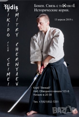 Катана самурайски меч Sekizo. ( номер 1 от снимката) и BOKKEN, снимка 2 - Ножове - 34895407