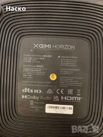 Проектор XGIMI Horizon, снимка 4 - Плейъри, домашно кино, прожектори - 53385216