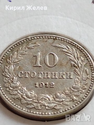 МОНЕТА 10 стотинки 1912г. ЦАРСТВО БЪЛГАРИЯ УНИКАТ ПЕРФЕКТНО СЪСТОЯНИЕ ЗА КОЛЕКЦИОНЕРИ 35820, снимка 5 - Нумизматика и бонистика - 39658387