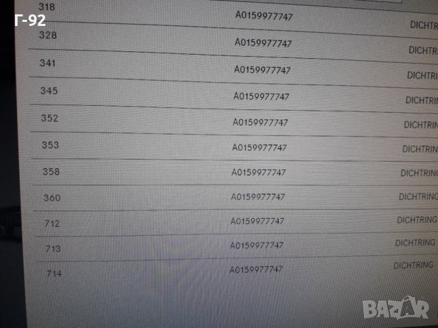 A0159977747**NEU**MERCEDES-BENZ**LKW**СЕМЕРИНА ЗА СКОРОСТНА КУТИЯ **, снимка 6 - Части - 37271699