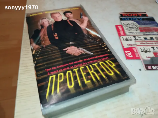 ПРОТЕКТОР-VHS VIDEO TAPE 2105251743, снимка 10 - Екшън - 50379077