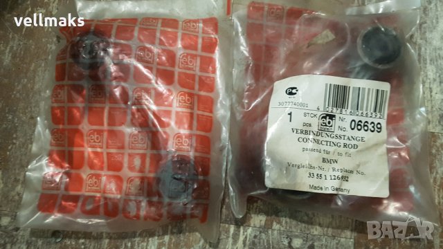 Биалетки 2 бр и задни накладки НОВИ за BMW