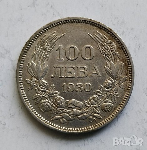 100лв 1930г сребро