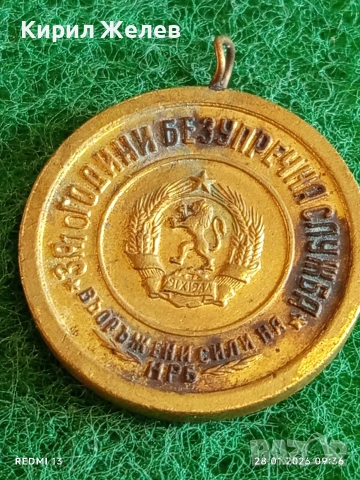 Стар медал За 10г. БЕЗУПРЕЧНА СЛУЖБА ВС на НРБ за КОЛЕКЦИЯ 52038, снимка 8 - Антикварни и старинни предмети - 53253901
