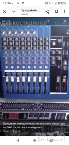 Само тази седмица.Продавам изгодно 12 канален мишпулт Ямаха с оригинално външно захранване за 269, снимка 3 - Други - 50365615