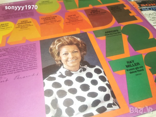 STARPARADE 72/73 UNICEF 2801261849, снимка 2 - Грамофонни плочи - 53261101