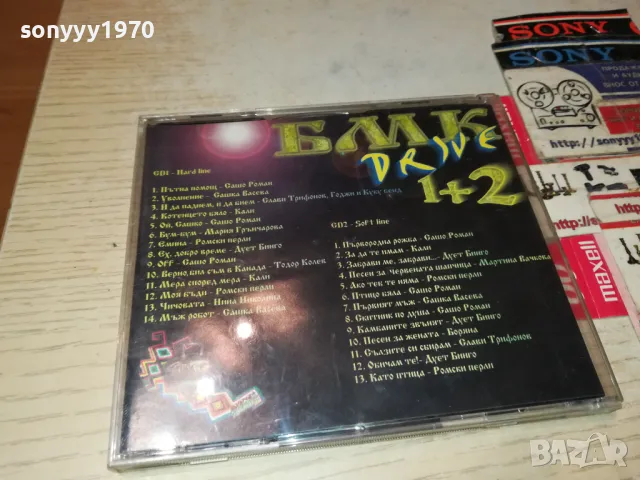 DRIVE CD X2 БМК 2503250752, снимка 13 - CD дискове - 49627754