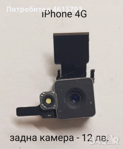 Части (нови) за iPhone 3G, iPhone 3GS, iPhone 4G, iPhone 4GS, iPhone 5G, снимка 11 - Резервни части за телефони - 52295365