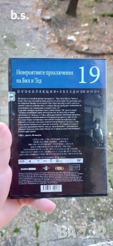 Невероятните приключения на Бил и Тед с Киану Рийвс DVD , снимка 2 - DVD филми - 43570362