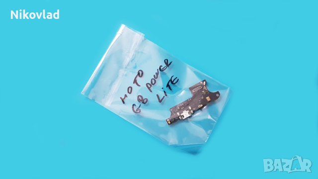 Блок захранване Motorola Moto G8 Power Lite, снимка 3 - Резервни части за телефони - 40474096