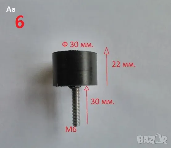Тампони антивибрационни и за нивелация за климатици, термопомпи, , снимка 9 - Други стоки за дома - 49234717