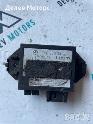 Имобилайзер 1688200426 от Mercedes A class 1998г.