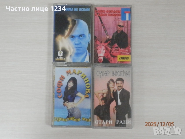 Слави Трифонов - Софи Маринова и Супер Експрес