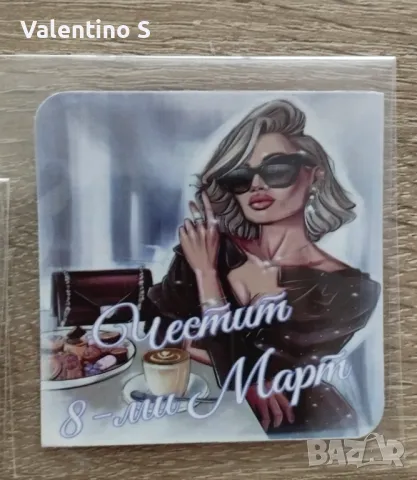 Магнитчета за 8-ми Март, снимка 5 - Други - 43887246