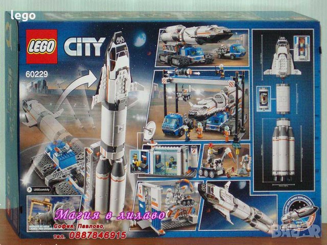 Продавам лего LEGO CITY 60229 - Сглобяване и транспорт на ракета, снимка 2 - Образователни игри - 33012550