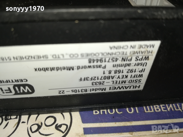 HUAWEI ROUTER MTEL A1 4G 2003240821, снимка 8 - Рутери - 44852983