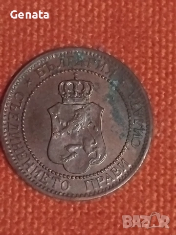 Стари монети, снимка 11 - Нумизматика и бонистика - 53023354