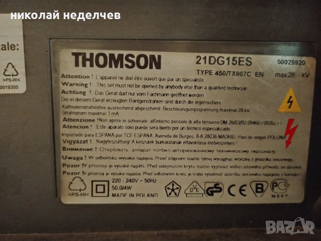 Телевизор томсон 21 инча, снимка 6 - Телевизори - 25034925