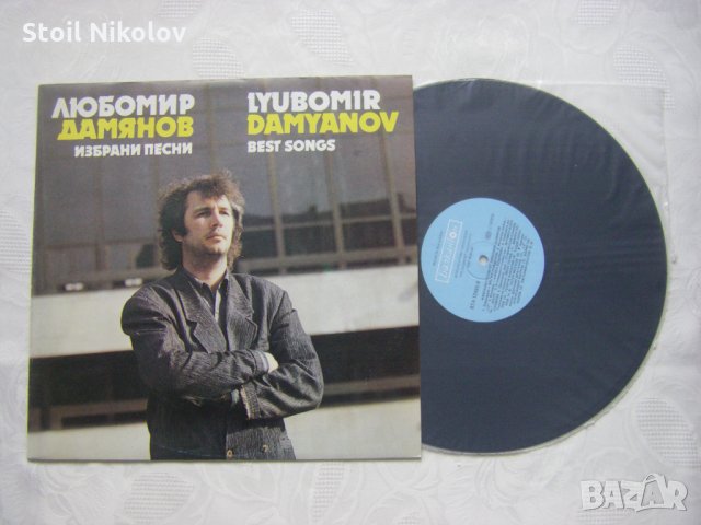 ВТА 12465 - Избрани песни. Любомир Дамянов, снимка 2 - Грамофонни плочи - 33342488