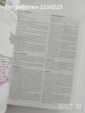 Това е България+ CD, снимка 5 - Художествена литература - 51717455