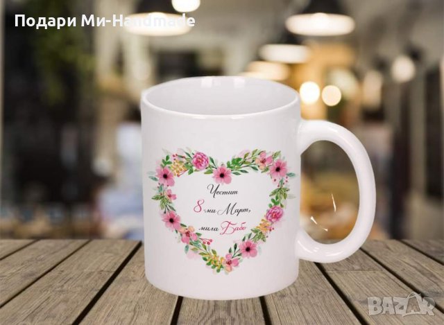 Чаша за празникът на жената , снимка 1