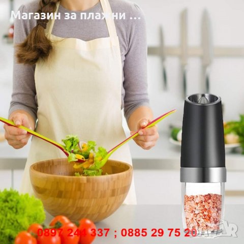 Електрическа мелничка за подправки - КОД 2527, снимка 5 - Други - 28269629