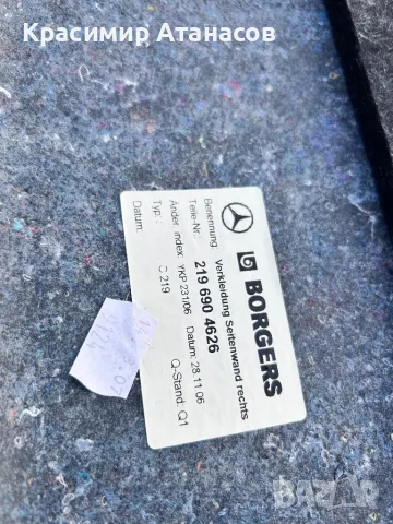 Кора багажник лява и дясна за Мерцедес CLS. W219. 2196900725. 2196904626, снимка 5 - Части - 48818832