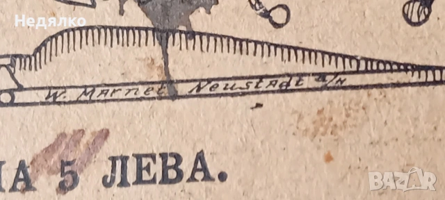 Втора стенографна читанка,1919г,рядка книга,Теодор Гълъбов , снимка 3 - Антикварни и старинни предмети - 53485911