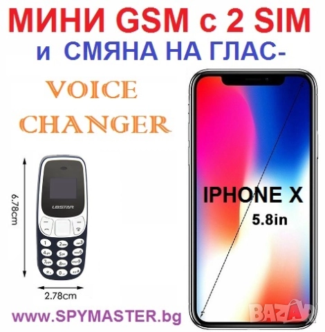 МИНИ GSM с промяна на глас , снимка 7 - Други - 47141212