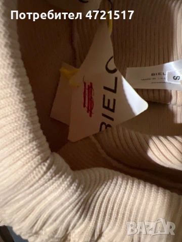 Клин BIELO, снимка 3 - Клинове - 53310806