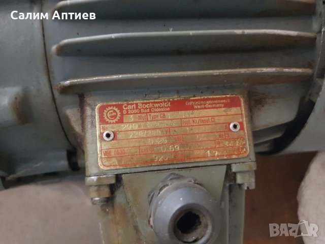 Немски редуктор Carl Bockwoldt, снимка 3 - Електродвигатели - 39632503