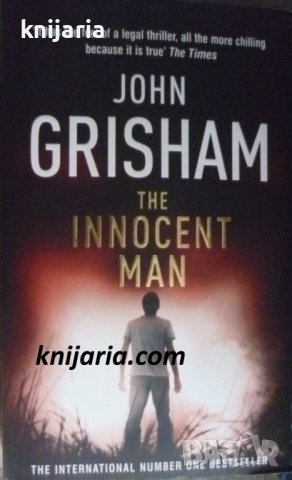 The Innocent man (Невинният)