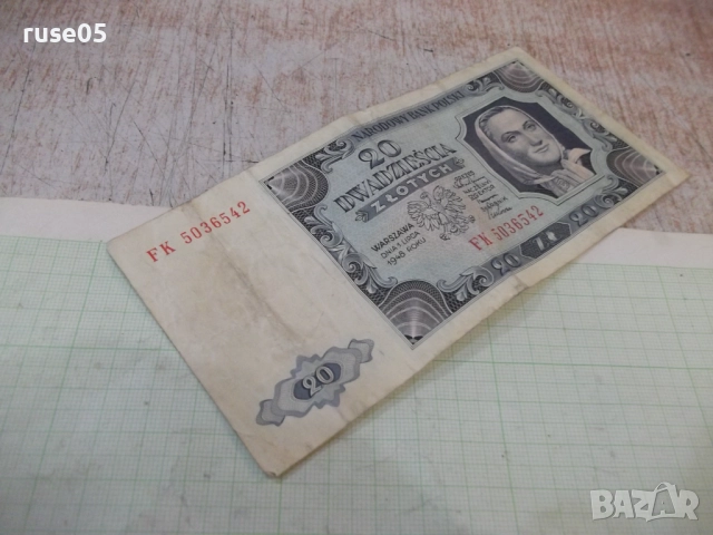 Банкнота "20 DWADZIEŚCIA ZŁOTYCH - 1948 г.", снимка 3 - Нумизматика и бонистика - 51990515