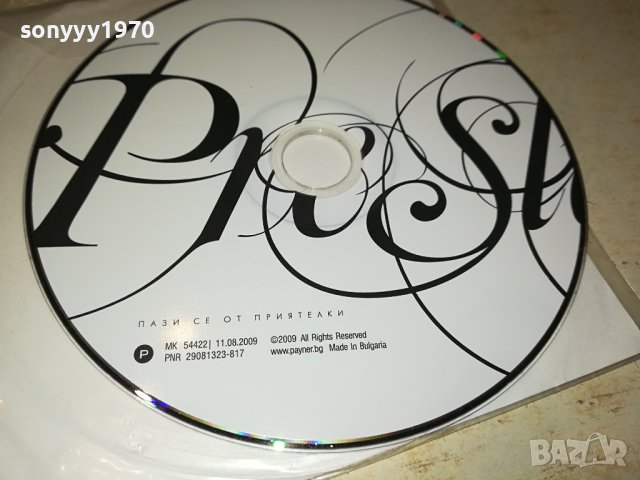 PRESLAVA CD 0201241919, снимка 13 - CD дискове - 43626533