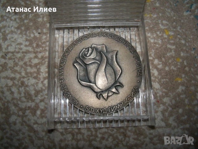 Соц плакет художествена гимнастика, снимка 3 - Други ценни предмети - 51962462